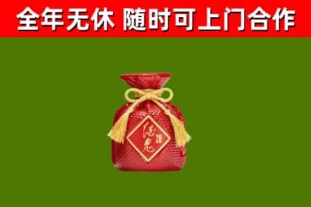 和平烟酒回收酒鬼酒.jpg