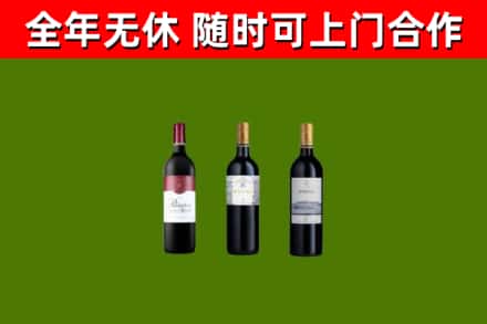 和平烟酒回收拉菲红酒.jpg