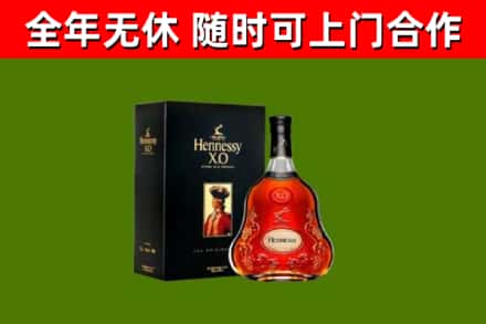 和平烟酒回收轩尼诗XO.jpg