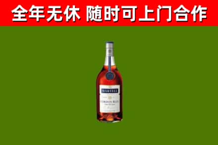 和平烟酒回收马爹利蓝带洋酒.jpg