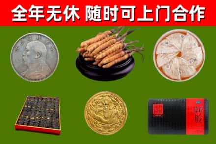 和平烟酒回收名贵礼品.jpg
